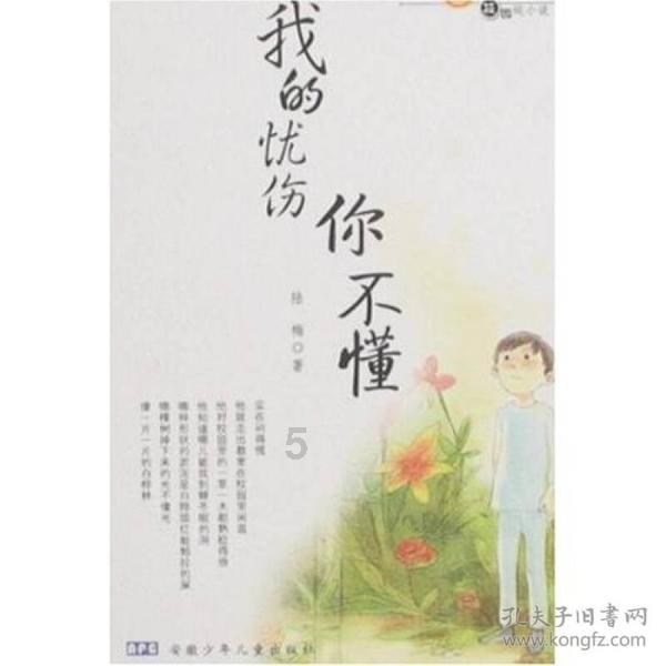 非人学园