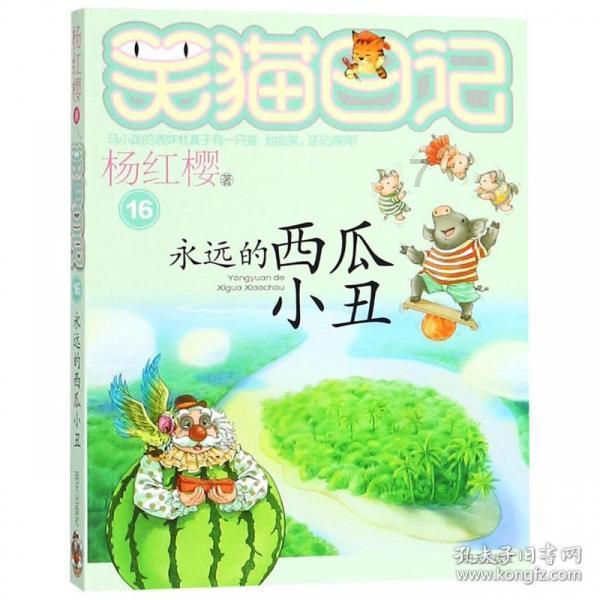 石家庄市北高营小学举行“我的教育故事”分享会
