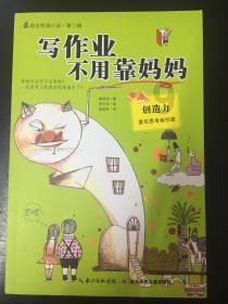 救援小袋熊